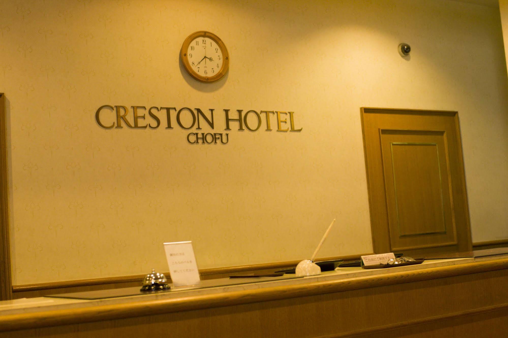 Chofu Creston Hotel Exterior photo